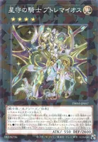 星守の騎士 プトレマイオス (TW03-JP057) - P+N