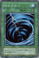 サイクロン (YU-25) - N