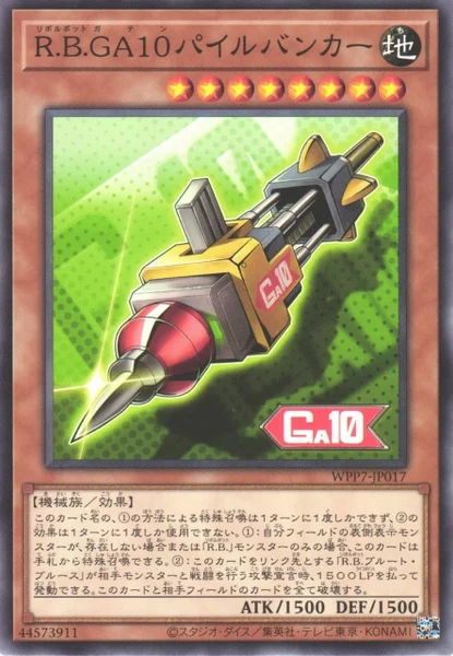 R.B.GA１０パイルバンカー (WPP7-JP018)