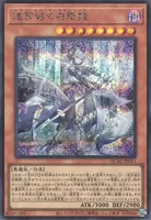 迷宮城の白銀姫 (QCAC-JP011) - SE