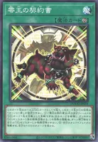 零王の契約書 (DOOD-JP054) - N