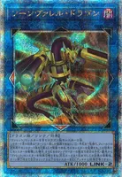 ソーンヴァレル・ドラゴン (QCCP-JP101) - QCSE