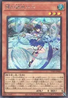 鏡の御巫ニニ (TTP1-JP061) - SE