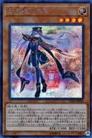 閃刀姫－ロゼ (IGAS-JP020) - SE