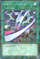 セイバー・スラッシュ (TW03-JP014) - P+N