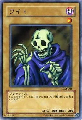 ワイト (DL2-004)