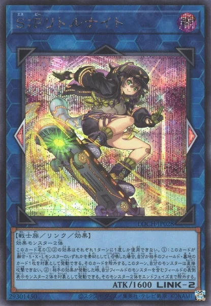 S：Pリトルナイト (LOCH-JP028)