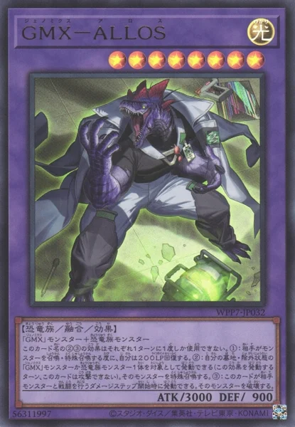 GMX－ALLOS (WPP7-JP032)