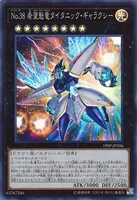 No.38 希望魁竜タイタニック・ギャラクシー (No.38_希望魁竜タイタニック・ギャラクシー)