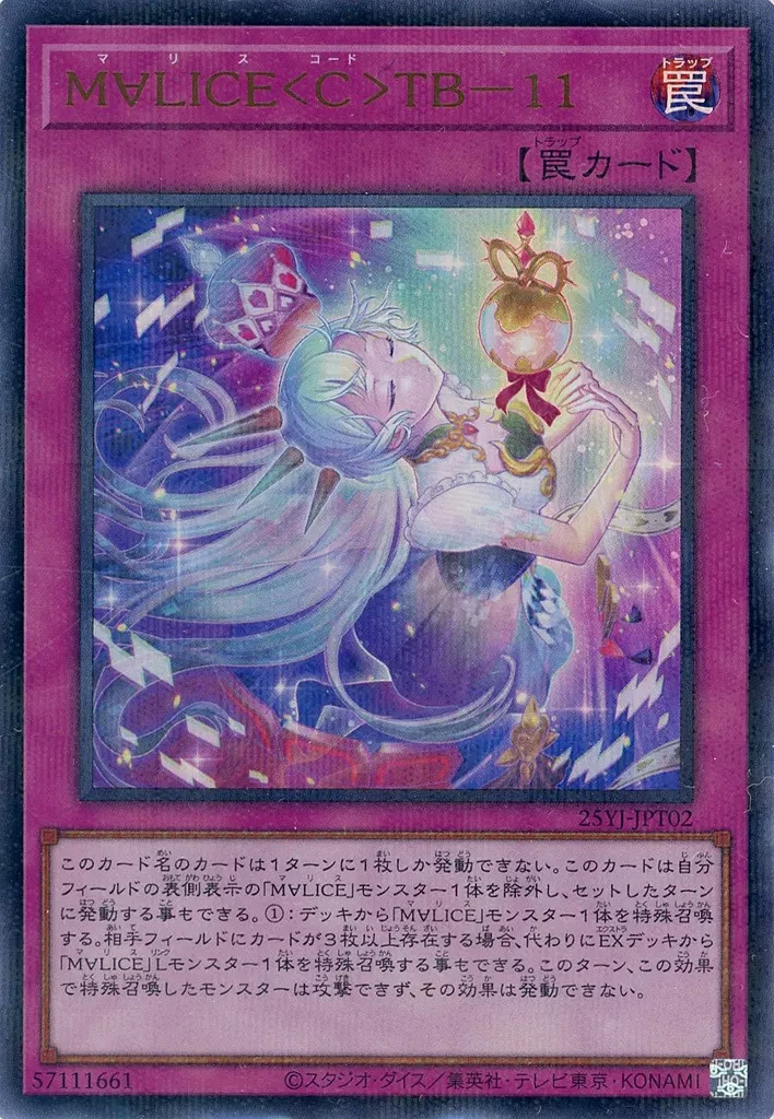 M∀LICE<C>TB-11 FRONT