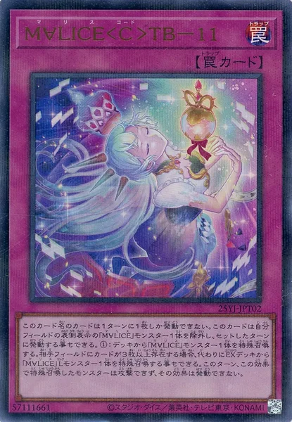 M∀LICE＜C＞TB－１１ (25YJ-JPT02)