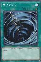 サイクロン (DR02-JPD23) - N