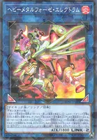 ヘビーメタルフォーゼ・エレクトラム (DBTM-JP040) - P+N