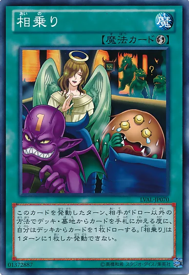 相乗り (LVAL-JP070)