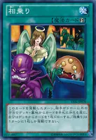 相乗り (LVAL-JP070) - N