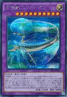 召喚獣エリュシオン (SPFE-JP033) - SE