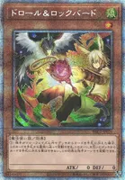 ドロール&ロックバード (PAC1-JP026) - PSE(AA)