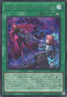 エクソシスター・バト・マーテル (BPRO-JP066) - SE