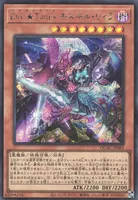 Evil★Twins キスキル・リィラ (QCAC-JP083) - SE