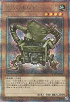 古代の機械箱 (QCCU-JP112) - QCSE