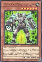 プロトタイプサイコガンナー (cmh0lp2vg1yoksdiuszyolsdg)