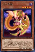 月光黄鼬 (DP21-JP047) - R