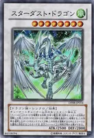 スターダスト・ドラゴン (DP08-JP014) - SR