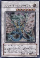 エンシェント・フェアリー・ドラゴン (ANPR-JP040) - UL