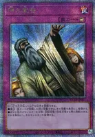 神の宣告 (QCLP-JP007) - QCSE