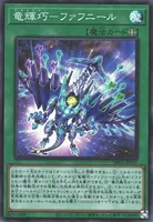 竜輝巧－ファフニール (cmh0hpd6q1jb1sdiugoyim34l)