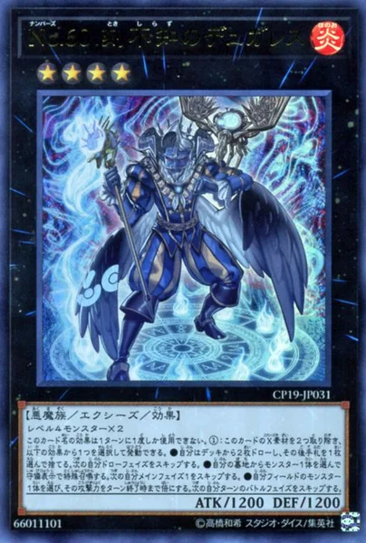 No.60 刻不知のデュガレス (CP19-JP031)