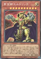 黄金卿エルドリッチ (RC04-JP020) - CR