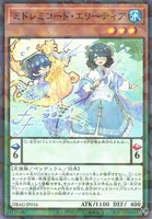 ミドレミコード・エリーティア (DBAG-JP016) - P+N