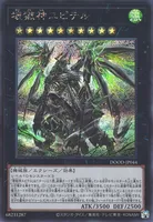 壊獄神ユピテル (壊獄神ユピテル)