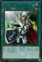 抹殺の指名者 (RC03-JP044)