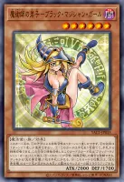 魔術師の弟子－ブラック・マジシャン・ガール (YAC1-JP035)