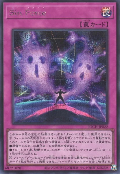 Sin Force (LOCH-JP022)