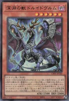 深淵の獣ドルイドヴルム (CF01-JP140)