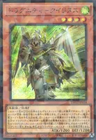 ドラグニティ－クイリヌス (TW03-JP018) - P+SE