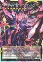 超銀河眼の光子龍－フォトン・ハウリング (LOCR-JP010) - PSE(Overframe)