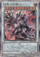 赫聖の妖騎士 (CF01-JP166) - QCSE