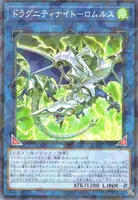ドラグニティナイト－ロムルス (TW03-JP035) - P+N