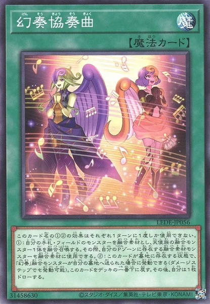 幻奏協奏曲 (LEDE-JP056)