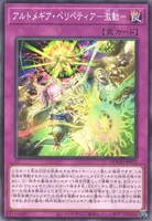 アルトメギア・ペリペティア－激動－ (DOOD-JP075) - N