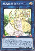神聖魔皇后セレーネ (TTP1-JP080) - N