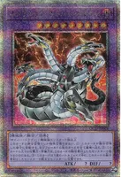 キメラテック・オーバー・ドラゴン - 遊戯王wiki・相場価格 | TCG PORTAL