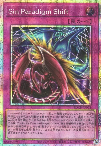 Sin Paradigm Shift (LOCH-JP023)