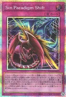 Sin Paradigm Shift (LOCH-JP023) - PSE