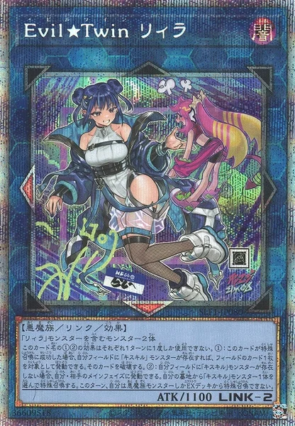 Evil★Twin リィラ (SLF1-JP080)
