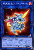 転生炎獣アルミラージ (RC03-JP030) - CR